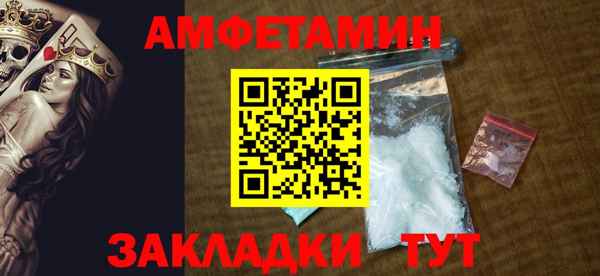АМФ VHQ  Вход с VPN  Amphetamine  нарко площадка состав  Кубинка 