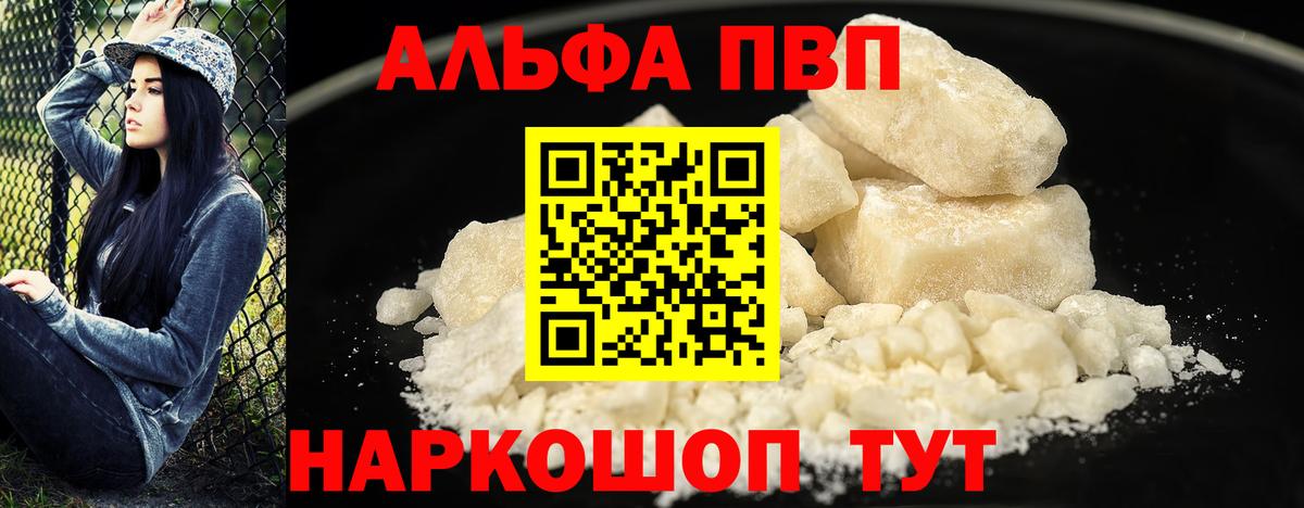 Alpha PVP  APVP VHQ  Кубинка  Вход с VPN  Alfa_PVP СК  А ПВП крисы CK 