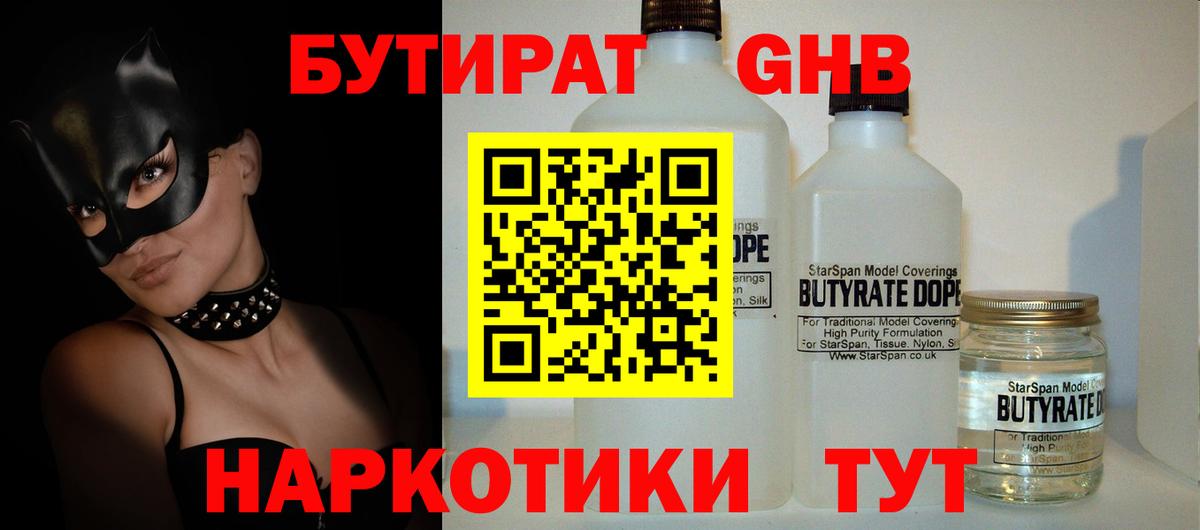 Кубинка  ГАШ  КОКАИН  Меф кристаллы  Вход с VPN  Конопля 