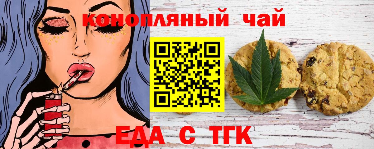 Кубинка  Печенье с ТГК марихуана  Вход с VPN 