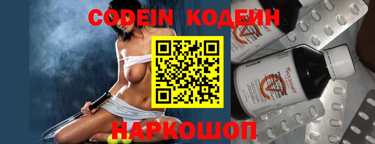 где продают наркотики  Вход с VPN  Кубинка  Кодеиновый сироп Lean Purple Drank 