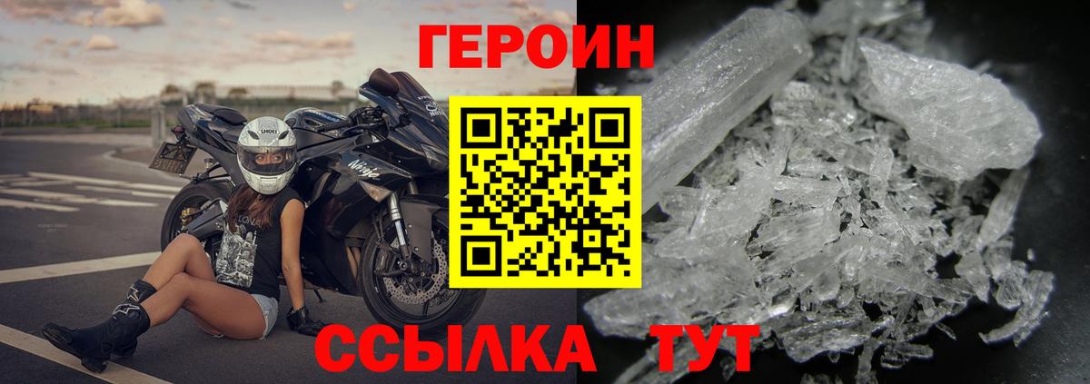 Кубинка  Героин герыч  Вход с VPN 