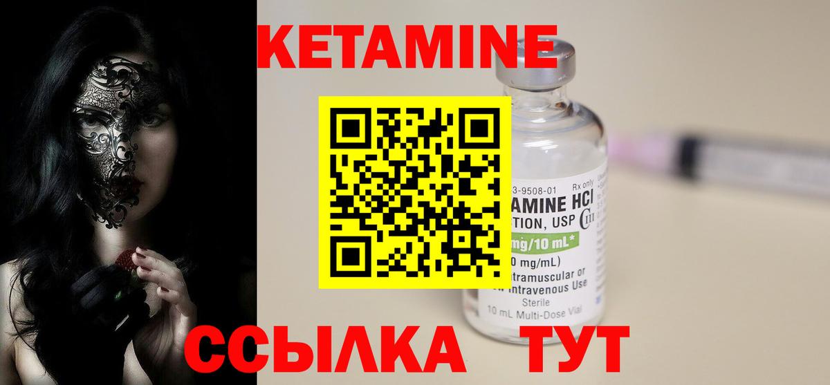 КЕТАМИН ketamine  КЕТАМИН VHQ  Кубинка  Вход с VPN 