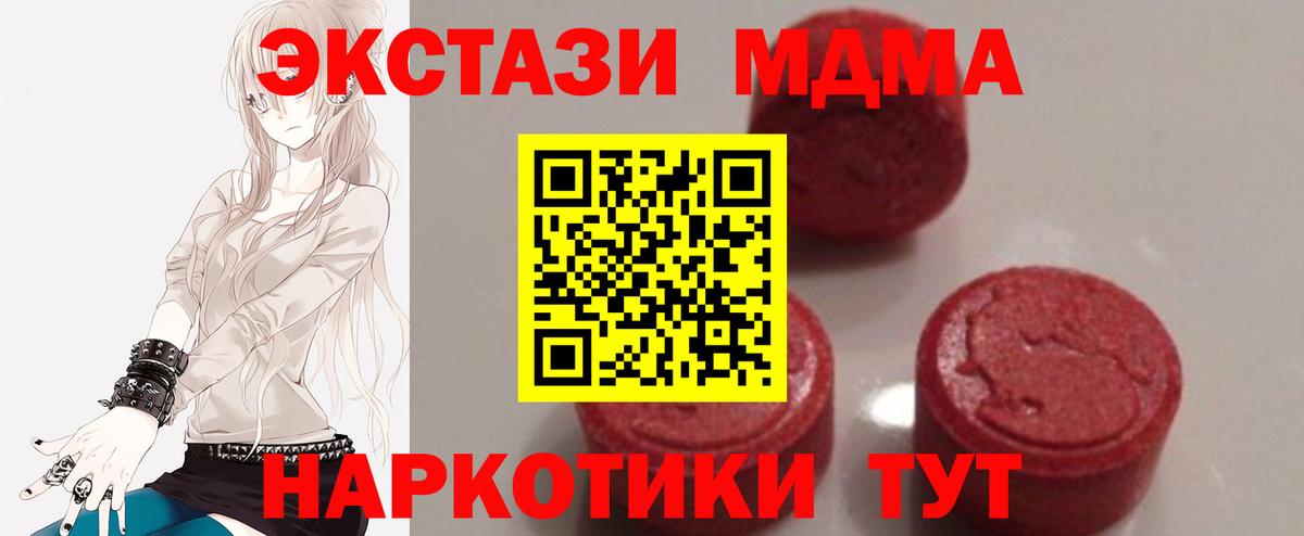 МДМА молли Кубинка