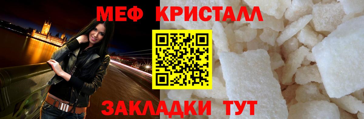 Кубинка  МЕФ  МЕФ  Мефедрон VHQ  Вход с VPN  Меф мяу мяу 