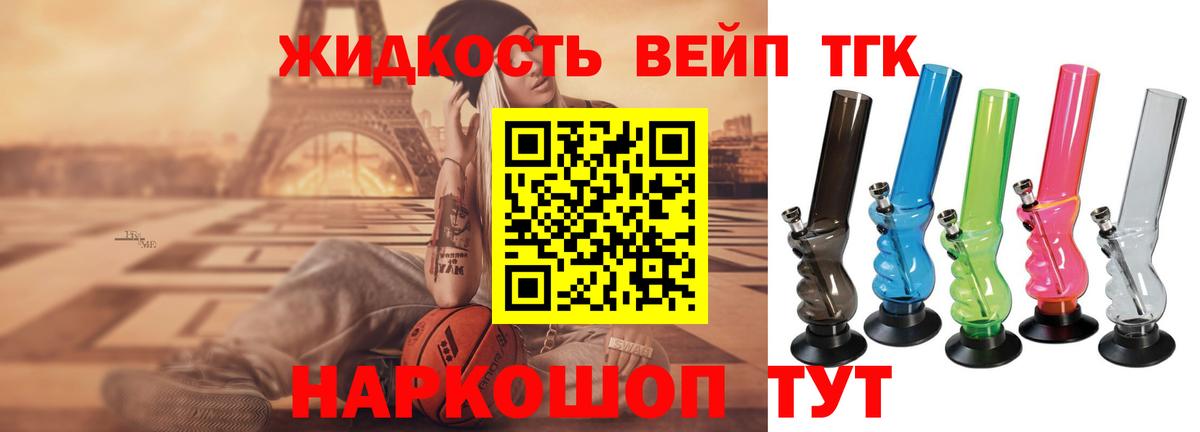 ТГК гашишное масло Кубинка