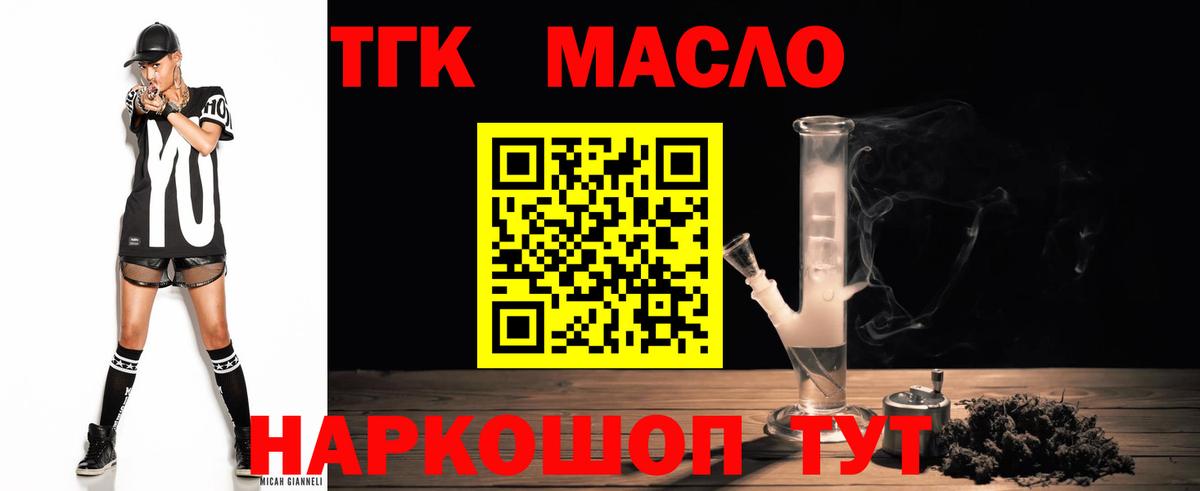 купить закладку  Вход с VPN  Кубинка  Дистиллят ТГК вейп  Дистиллят ТГК концентрат 